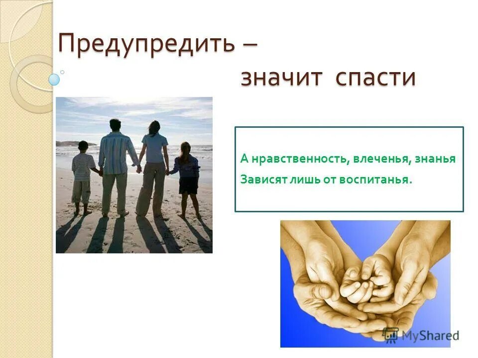 Слайды движение в условиях недостаточной видимости. Значение слова спасибо. К чему снится спасать тонущего человека. Икона иисуса христа спас в силах. Пословицы за одного битого.