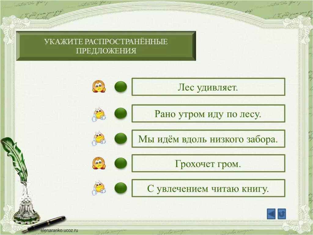 Распространи данные предложения лес зашумел. Предложение про лес. распространите предложения лес удивляет. грохочет гром распространить предложение. в лесу поражает все продолжить предложение.