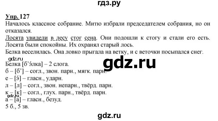 Русский язык упражнение 135. Русский язык 4 класс 2 часть упражнение 135. Упражнение 135 по русскому языку 2 класс. Русский язык 4 класс 2 часть страница 135. Английский 8 класс стр 135