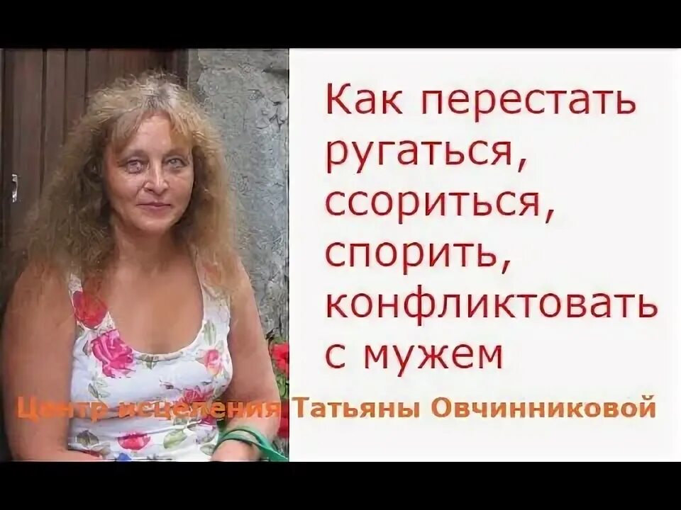 Как перестать обсуждать. Как перестать обсуждать
