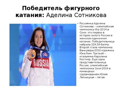 Про аделину