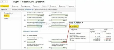 Перечислите налоговые вычеты ндфл