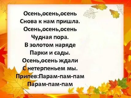 Осенние песни для видео