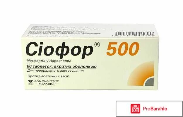 Сиофор можно ли похудеть. Сиофор 250мг. сиофор лонг 500. сиофор 2000. сиофор 5000.