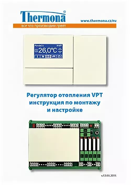 Трио инструкция по применению