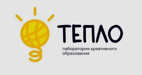 Лаборатория тепла