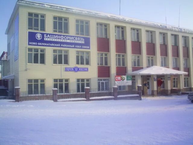 Башинформсвязь туймазы