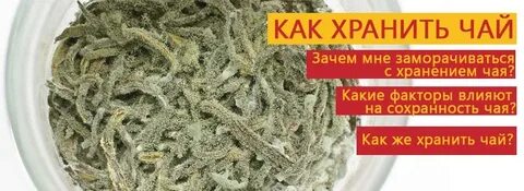 Держит температуру чая