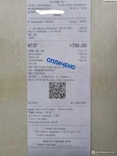 Срок годности чека