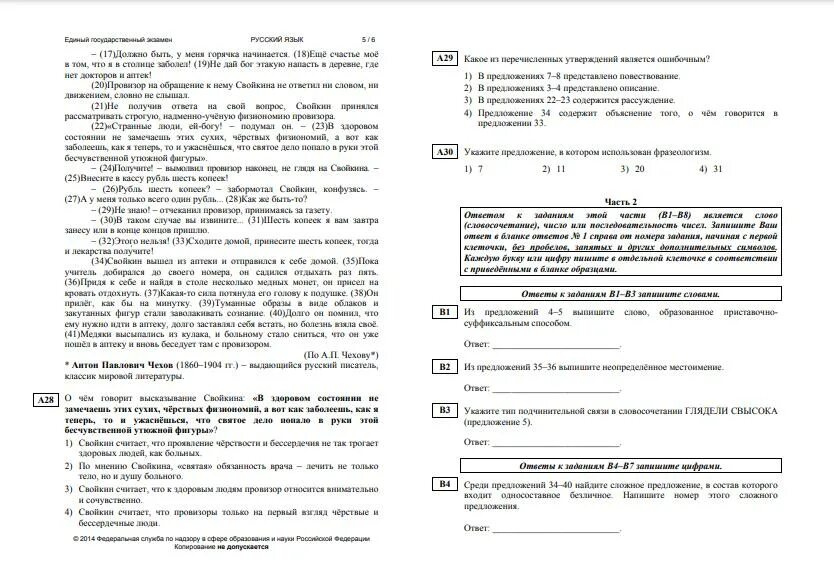 реальные варианты егэ по математике 2021. реальный ким егэ по математике 2021 профильный уровень. досрочные варианты егэ ответы. егэ информатика ответы. кимы по истории егэ 2021.