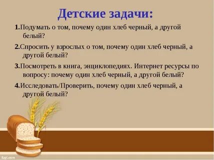 Сколько можно есть черного хлеба