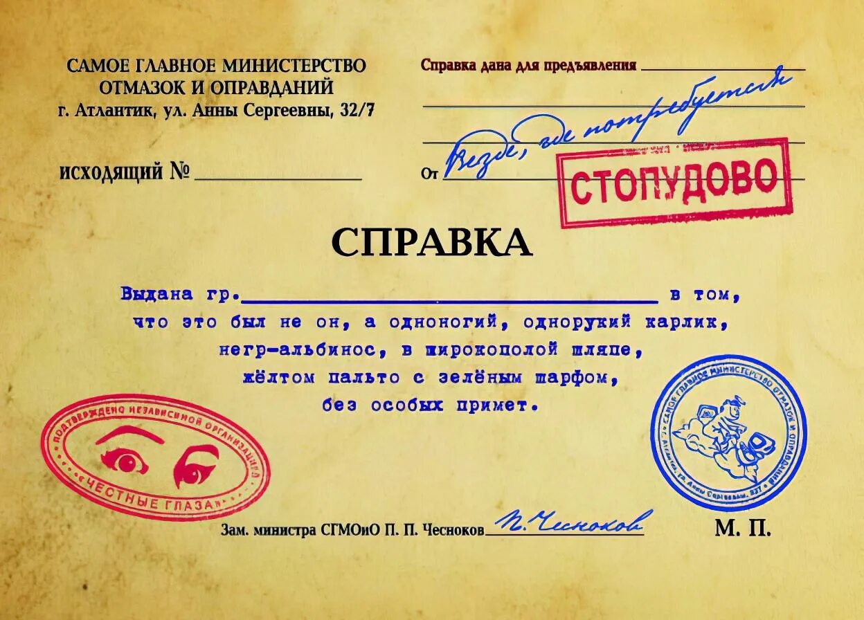 Освобождая от данной работы