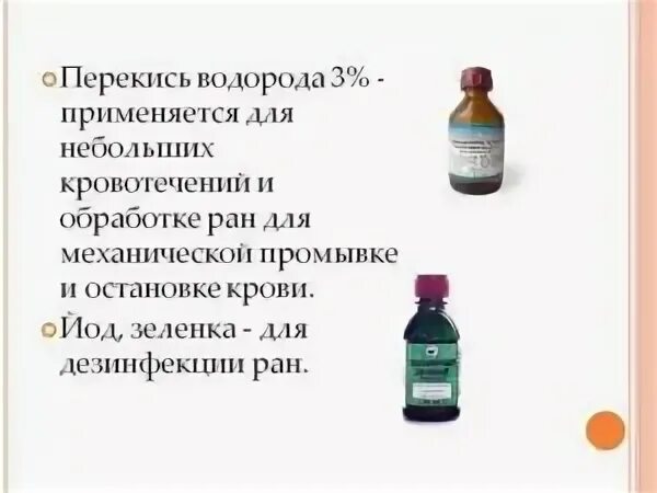 Можно ли промыть ожог перекисью