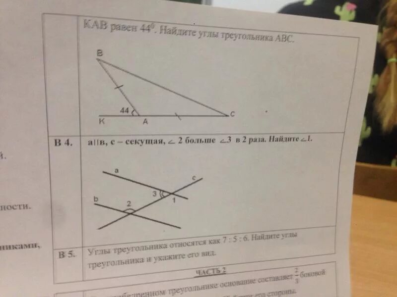 Угол 3 4 5. Углы 1 2 и 3 внешние углы треугольника ABC причем угол 1 угол a+угол b. Угол 2 на 24 градуса больше угла 1 найти угол 3 и угол 4. Угол 1 относится к углу 2 5 к 1. Вычислите угол больше 1.