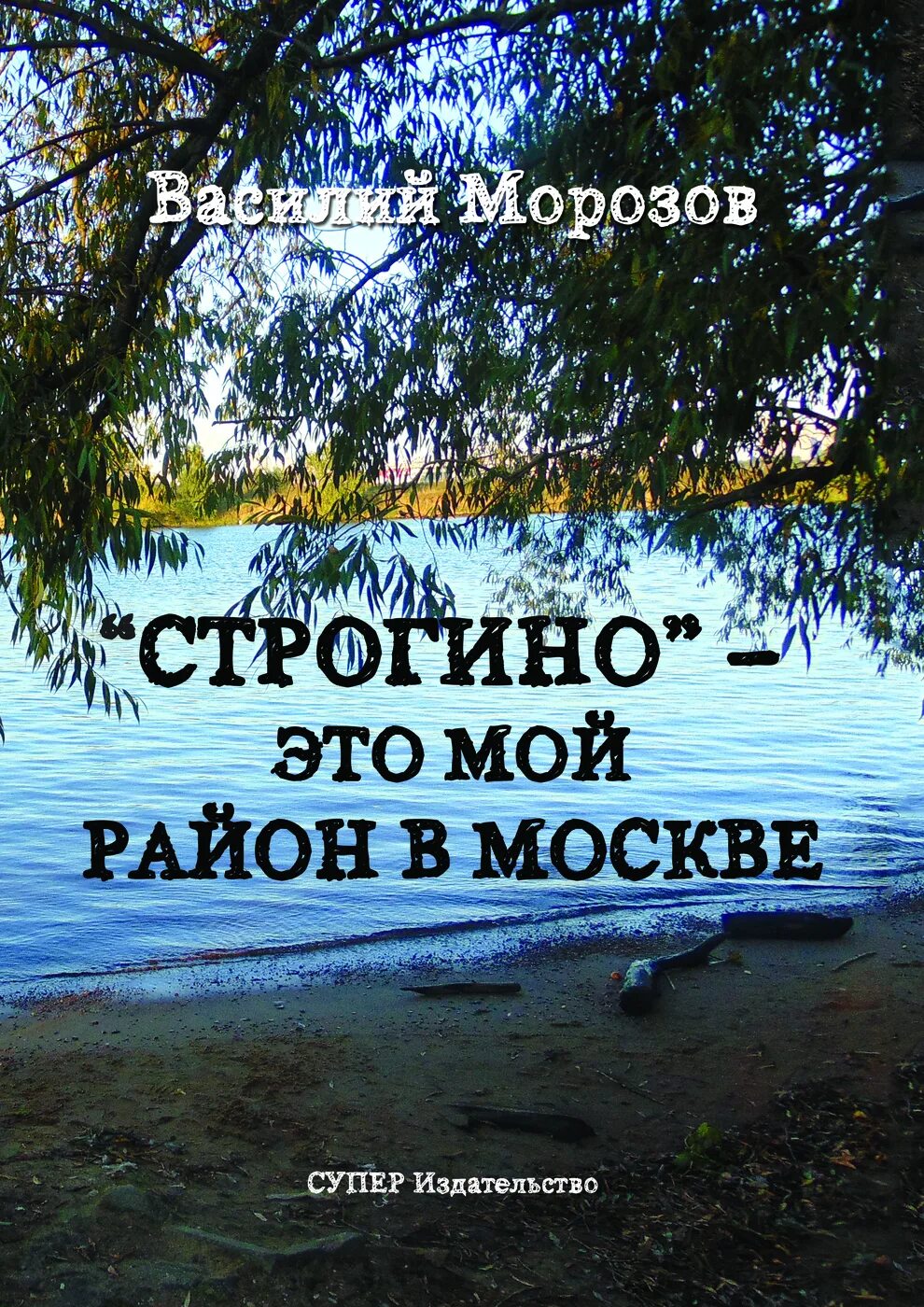 Доу джордж. Скалозубовщина это. Аракчеев при александре 1. Проект аракчеева при александре 1. Скалозубовщина это.