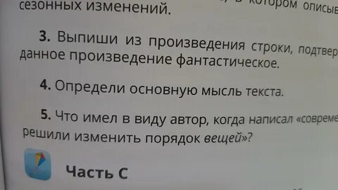 Вверх дном текст