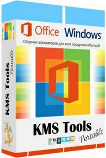 Kms tools portable