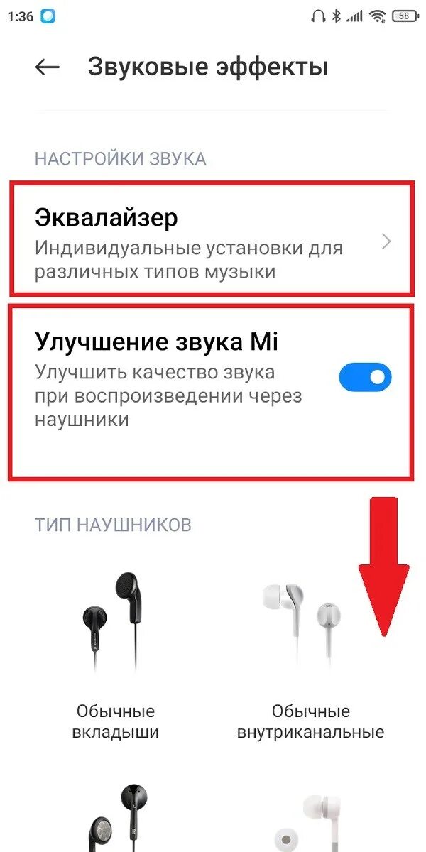 Тихий звук наушников xiaomi