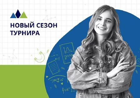 Золотые умы алтая