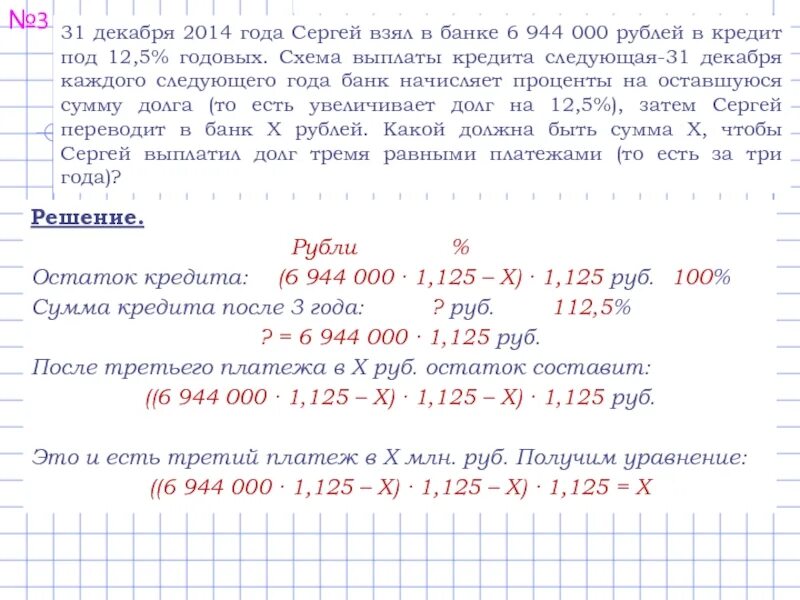 11 годовых на 10 лет. Кредит 12.5 годовых схема выплаты.