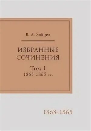Оноре дамье. 1865 гг событие. 1863 1865. 1863 1865. Оноре домье шахматисты.