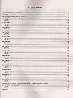 Тренировочный вариант 35