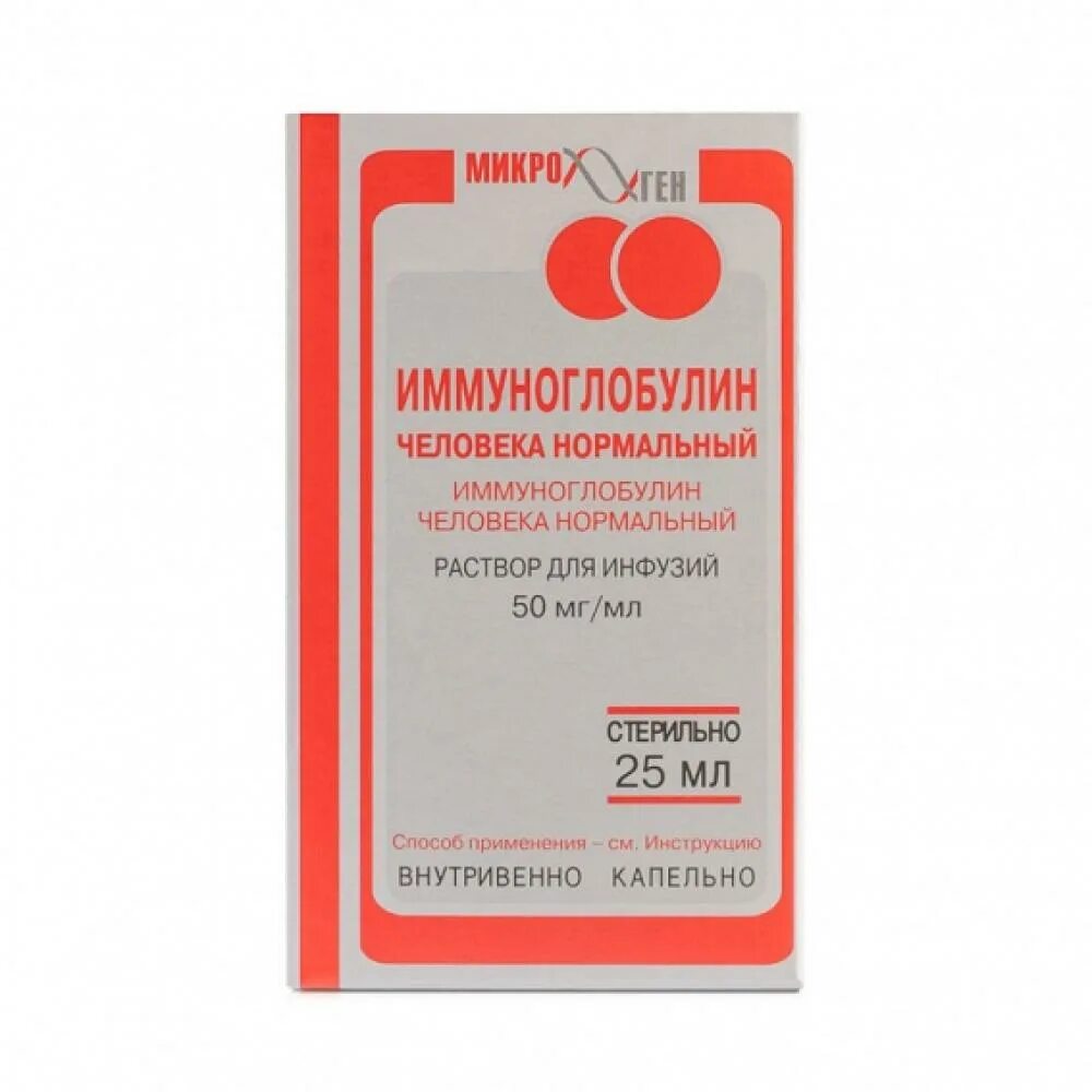 Иммуноглобулин человека какой. Иммуноглобулин человеческий нормальный 50 мг/мл. Человеческий иммуноглобулин 25% 50мл. Иммуноглобулин 100 мг/мл. Иммуноглобулин человеческий внутривенный 50мл.