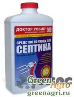 Септик доктор робик 509