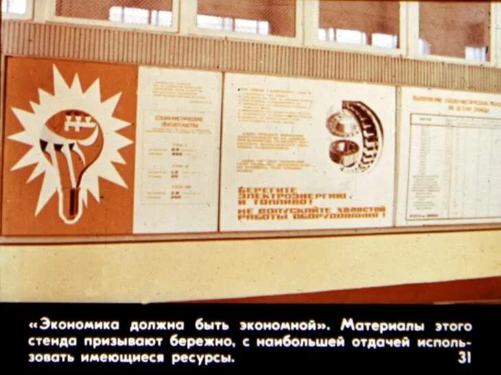 Наглядная агитация партии. Наглядная агитация лагерь. наглядная агитация разведшколы радиопередатчик.