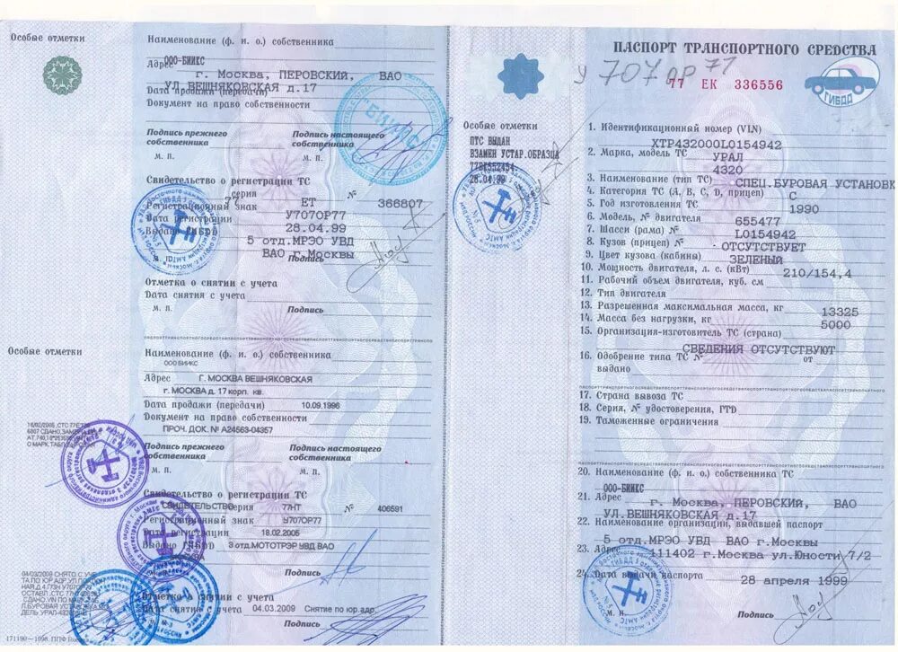 Птс манипулятора. Птс урал 4320. jac n120 птс. автогидроподъемник на базе камаз птс. птс автокрана 25 т.