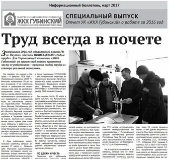 Жкх губинский якутск сайт