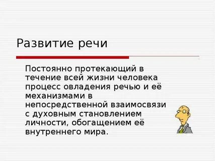 Монологическая речь младших школьников