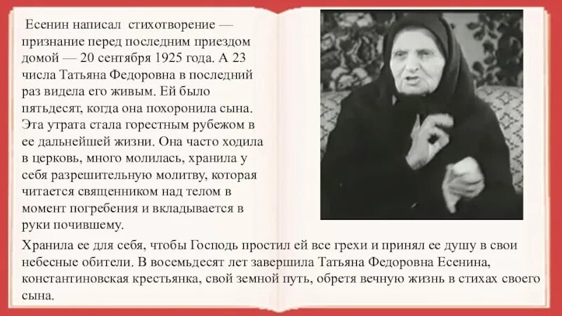 Есенин последнее стихотворение. Последнее письмо Есенина написанное кровью. Последнее письмо Есенина. Есенин последний стих перед смертью.