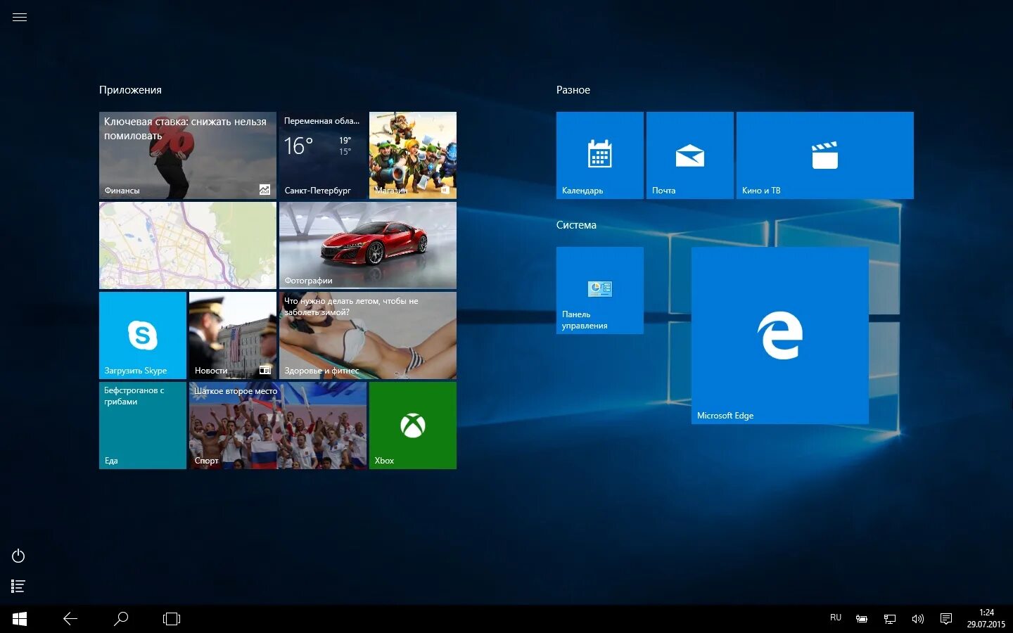 Как включить режим планшета на ноутбуке. Windows 10 планшетный режим. виндовс 10 режим планшета. планшет 10 windows 10. планшет с операционной системой windows 10.