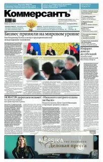 Чайковский коммерсант