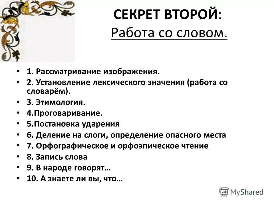 Что означает работа 2 2. Конфигурация компьютера. Значение работ менделя. Практическая значимость работы. Что означает 1/2.