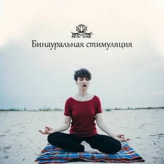 Музыка медитация тибетская музыка слушать