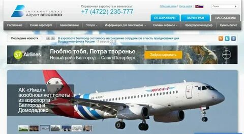 Авиакасса аэропорта домодедово телефон