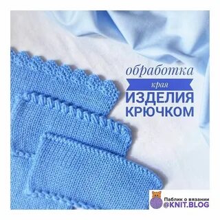 Низ изделия
