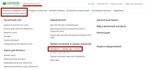 Вид счета банковской карты