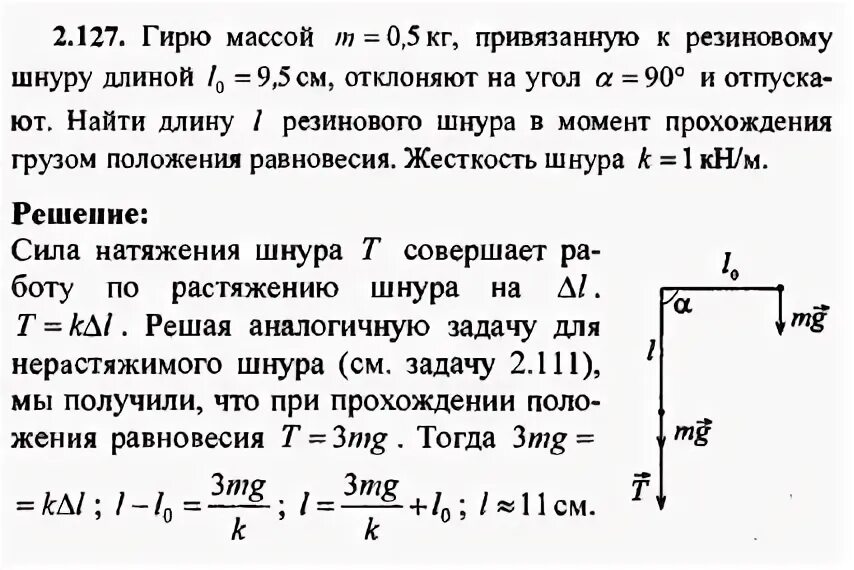 Тонкий однородный стержень длиной 1 м