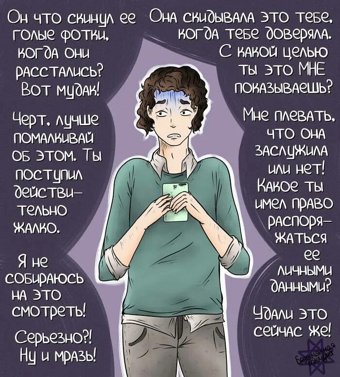 Внутренняя мизогиния. Мизогинизм это. Мизогинизм это. Мизогиния это простыми словами. Мизогиния.