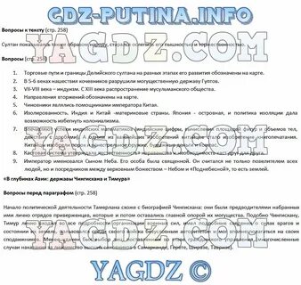 История 6 класс параграф 3 ведюшкин