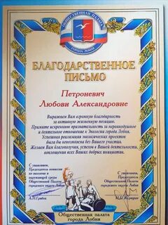 Активное участие в жизни коллектива