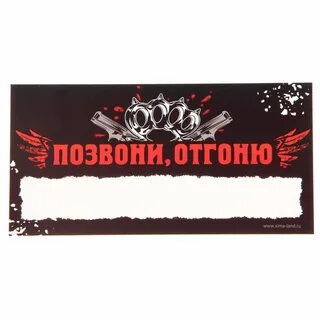 Позвони улан