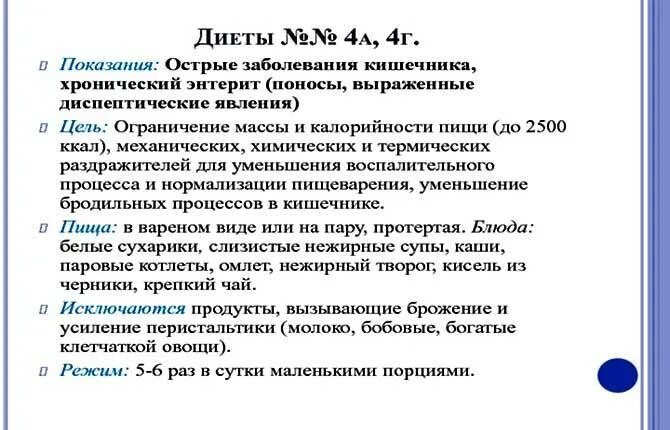 Энтерит лекарства. Диета при энтерите у детей. энтерит симптомы у детей. энтерит лекарство. энтерит диагностика у детей.