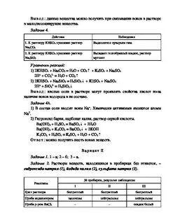Практическая номер 1