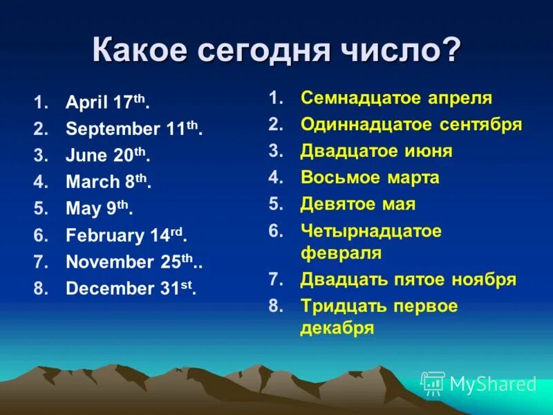 Какой сегодня 8 апреля. Какое сегодня число. Сегодня какой день недели и какое число. Сегодня какое число какой день. Календарь сегодня какое число.