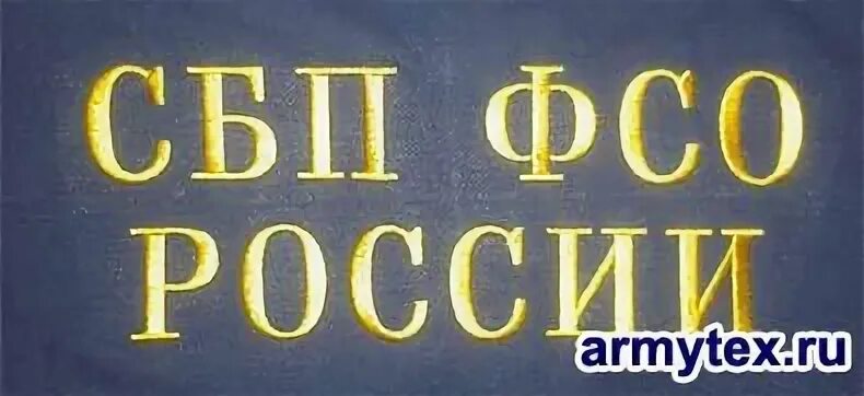 Привет сбп