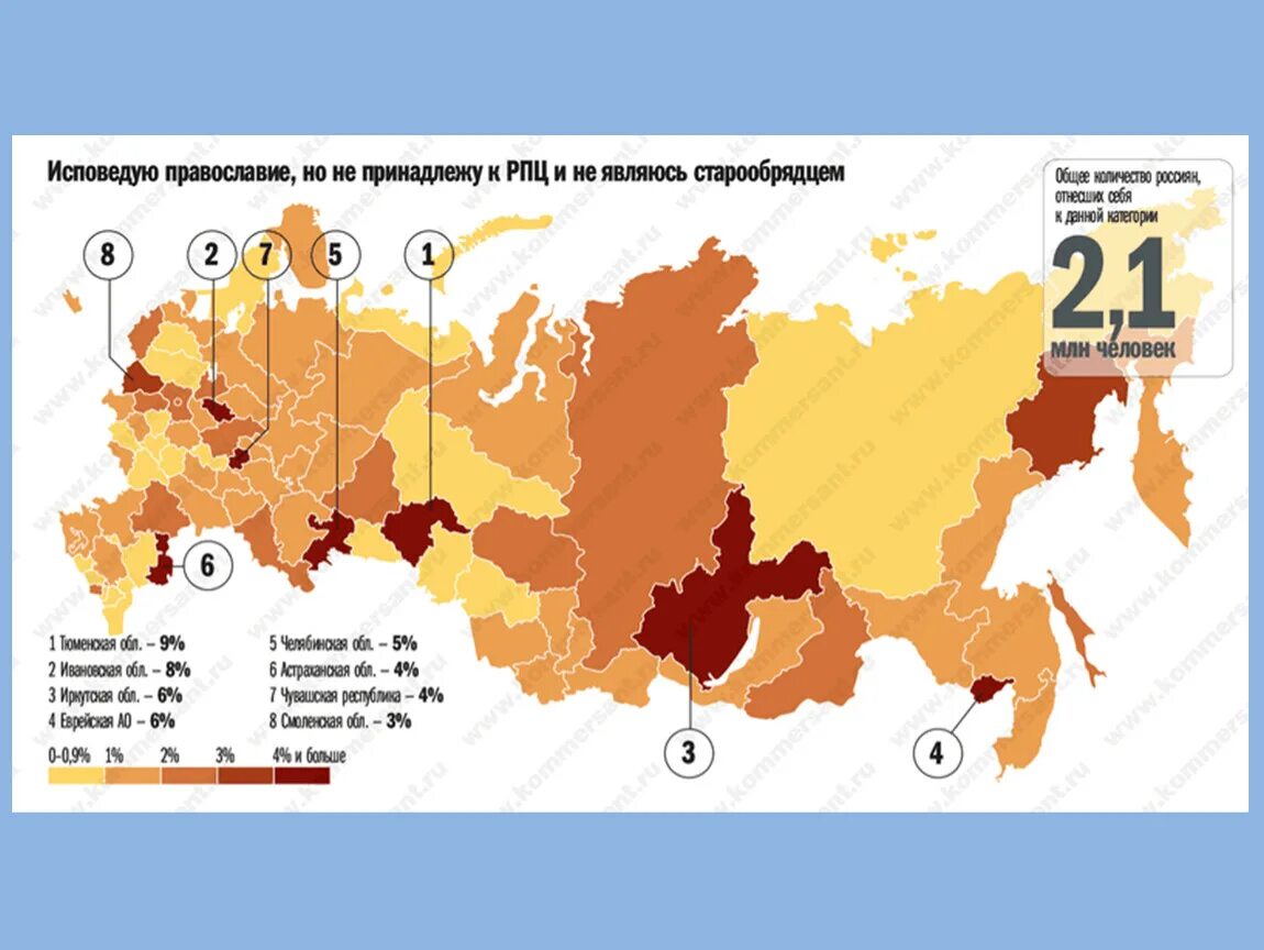 Мусульмане и православные в россии. Карта религий России. Православие исповедуют. Регионы России по религиям. Религии народов России карта.